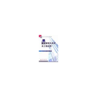 College planning materials: building intelligent systems and engineering applications