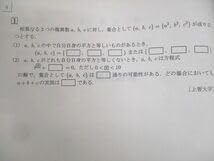 Amazon.co.jp: WA10-144 駿台 数学 複素数の完全攻略 テキスト 2019