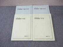 鉄緑会　中3数学　後期　数学基礎講座Ⅱ問題集　第２部　2020年 Amazon.co.jp: WQ01-047 鉄緑会 中3 数学基礎講座II テキスト問題集 第