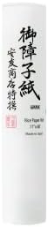 Yasutomo Rice Paper Roll 11" x 60'