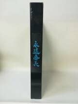 Amazon.co.jp: DVD ※品 (付録付) 永遠番長写真集