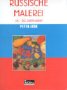 Russische Malerei: 18.-20. Jahrhundert