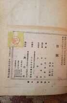 Amazon.co.jp: 〈初版〉盗賊三島由紀夫真光社 1948管理番号G3CP本