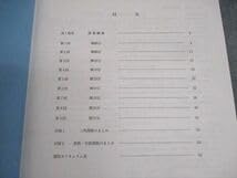 Amazon.co.jp: WP12-035 鉄緑会 高1 数III 数学基礎講座III問題集