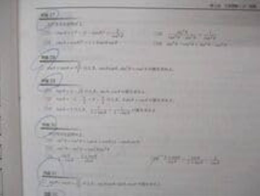 鉄緑会 中3 数学基礎講座II 問題集 第1部 書き込みなし 2020 010m0D Amazon.co.jp: UW06-038 鉄緑会 中3 数学基礎講座II 問題集 第1