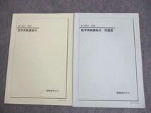 Amazon.co.jp: WS10-089 鉄緑会 高2 数III 数学実戦講座III問題集