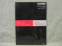 Amazon.co.jp: WAD23□世界建築設計図集23 羽根木の家／東孝光古本