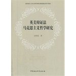 Anglo-American philosophy of Marxist dialectics 751613726X Book Cover