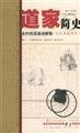 Taoist History (full color map of the Collection) (Paperback)