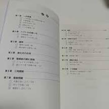 Amazon.co.jp: 改訂 萩野の天空への理系数学 荻野暢也 代々木