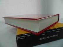 Amazon.co.jp: 織田信長家臣人名辞典 第2版 谷口克広 吉川弘文館