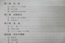 Amazon.co.jp: WG26-094 駿台 化学S Part12化学A-1・A-2 テキスト通年