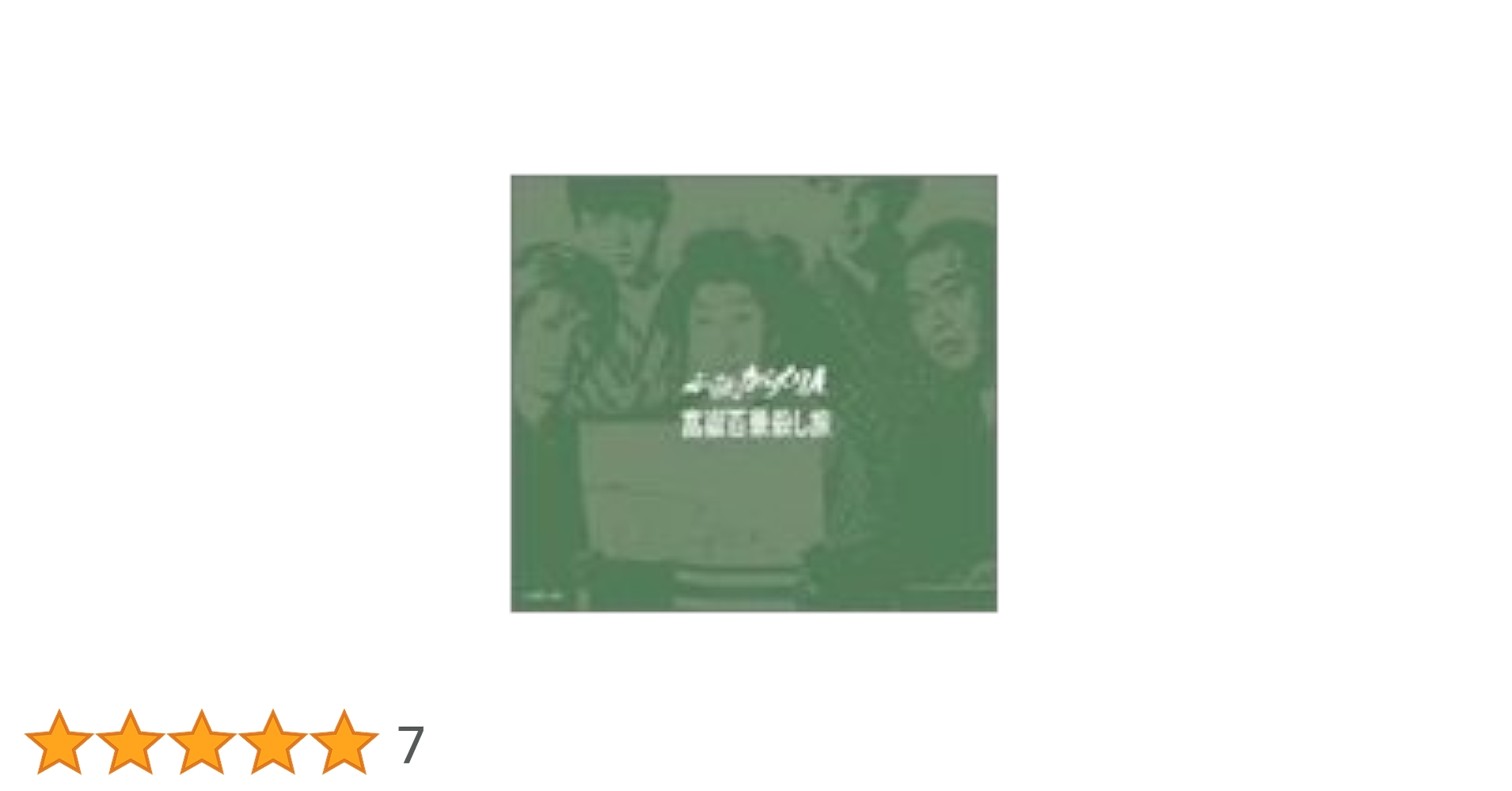 新 必殺からくり人 BOXセット〈初回限定生産・4枚組〉 B☆ 新 必殺からくり人 BOXセット〈初回限定生産・4枚組
