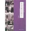 Boundless only Anton Renmin University of China Press 7300162363 Book Cover