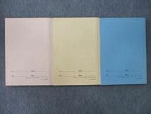 Amazon.co.jp: VK26-169 SEG 理論化学入試演習III 受験化学演習FGH