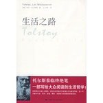 Paperback way of life [paperback](Chinese Edition) [Chinese] Book