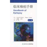 The clinical epilepsy manual (3) 7117080884 Book Cover