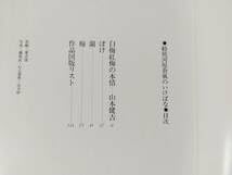 Amazon.co.jp: 写真集 勅使河原蒼風のいけばな 全巻 全5冊セット 草月