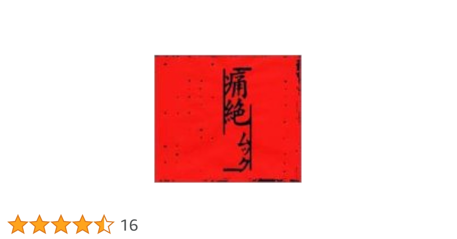 Amazon.co.jp: 痛絶(3rd press): ミュージック