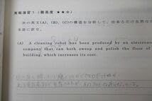 Amazon | WC25-010 東進 英語 難関大英文読解 STAGE1～8 構文編長文