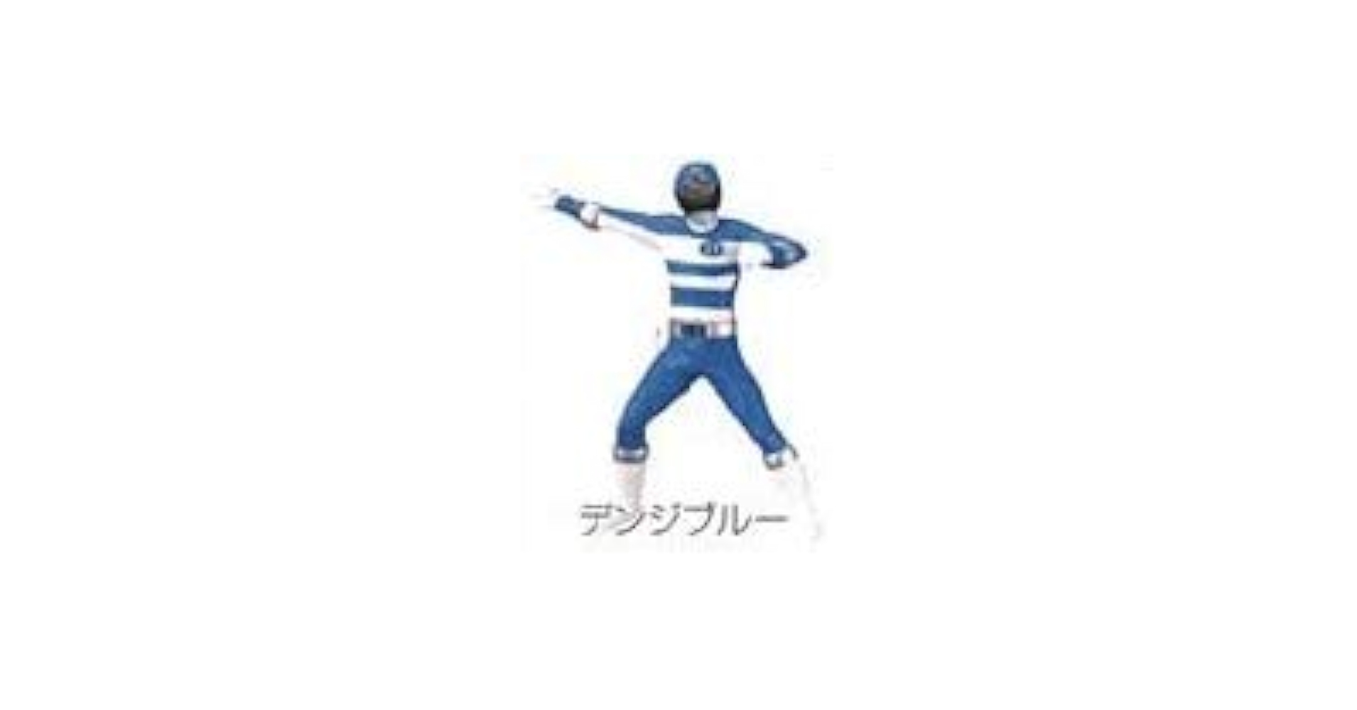 キャラエッグ　戦隊ヒーローシリーズ　電子戦隊　デンジマン Amazon | キャラエッグ 戦隊ヒーローシリーズ(2004) 【デンジ
