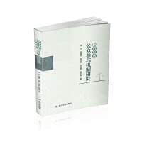 Research on the Mechanism of Public Participation in Local Legislation(Chinese Edition)