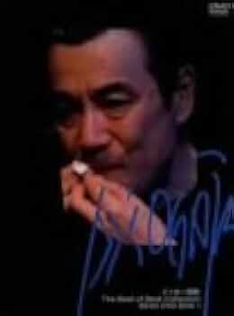 Amazon.co.jp: イッセー尾形 The best of best collection '89~'93 DVD