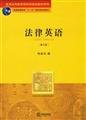 Legal English 750366696X Book Cover