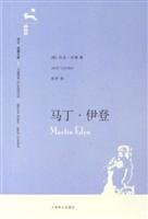 Martin Eden(Chinese Edition) 7532739953 Book Cover