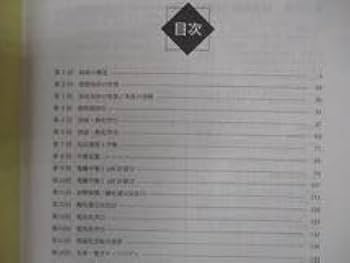 鉄緑会 2024 高2 化学基礎講座 教科書 問題集 Amazon.co.jp: WO05-138 鉄緑会 高2 化学基礎講座問題集 第12部