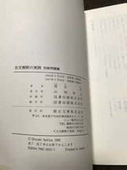 廃盤　関谷浩　駿台予備校　合格への古文読解法 DVD　全巻セット 廃盤 関谷浩 駿台予備校 合格への古文読解法 DVD 全巻セット 2025年
