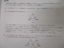 鉄緑会 慶應義塾大学 慶應大医学部物理 テキスト 2023 直前 012m0D Amazon.co.jp: WT25-050 鉄緑会 慶應義塾大学 慶應大医学部物理