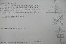 小学校4年生 算数 第3巻　能開センター Amazon.co.jp: VH26-012 能開センター 小学4年生 算数 第1～6巻