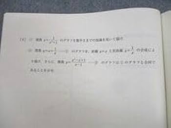 Amazon.co.jp: WJ11-066 東進 数学 微積もぐんぐん理系微積分＋α