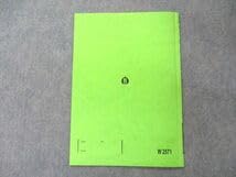 【河合塾】『トップレベル漢文論述　完成シリーズ　三森一彦先生　第1講ノート』+α 新刊情報 | 河合出版