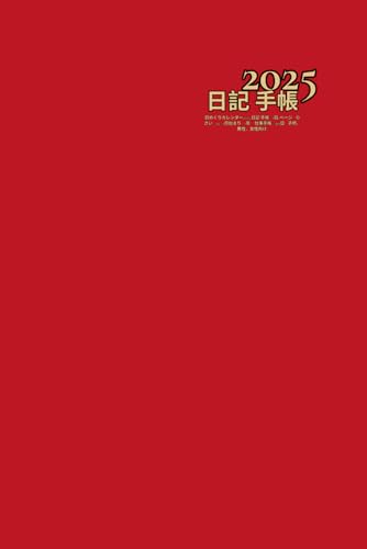 ߂J_[2025 L 蒠 - (  ) 11y[W -  - a5 - 1n܂ - 1N - d蒠 - 365 - qAjA.