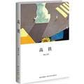 <The chief cures an officer3 > (the local head department writes a grass root the doctor arrive the chief cures an officer of long article official career novel) (Chinese edidion) Pinyin: <shou xi yi  7513308268 Book Cover