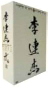 Amazon.co.jp: レジェンド・オブ・カンフー・ヒーロー/ジェット・リー