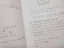 Amazon | 駿台 版 23年度冬期 山下先生 冬の共通テスト化学 講義