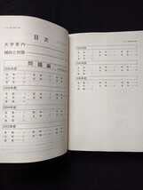 Amazon.co.jp: 京都大学 理系 2007 赤本 2000 2001 2002 2003 2004