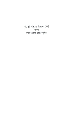 Image of Lajjagauri (लज्जागौरी) (Reprint, 2022)