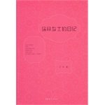莎菲女士的日记 7515301902 Book Cover
