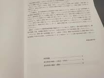 鉄緑会の近藤先生による高1数学B　鉄則集　応用講座限定配布　駿台　河合塾　東進 Amazon.co.jp: 鉄緑会の近藤先生による高1数学B 鉄則集 応用講座