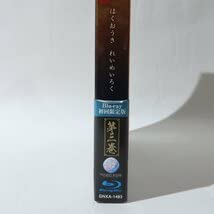 Amazon.co.jp: 薄桜鬼 黎明録 初回限定版 Blu-ray 全6巻セット 含む
