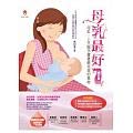 Paperback Breast milk is best (updated version)(Chinese Edition) Book