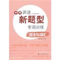 New Questions in the examination of special training in