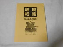 Amazon.co.jp: 作りの地域戦略DVD6巻 テキスト付 ランチェスター