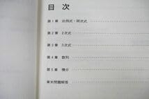 ま*も様 東進　東大実践　数学の真髄 7冊セット(+ノート) 東進 数学の真髄 東大実践演習編 総合/図形問題/解析数学(文系)/論証