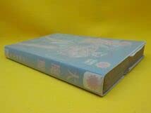 Amazon.co.jp: 川崎のぼる大魔鯨全1巻サンコミックス初版 : おもちゃ