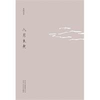 Paperback August Weiyang Book